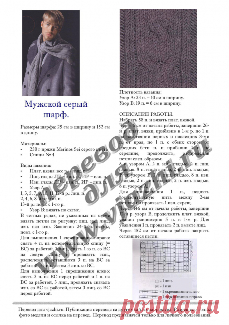 Мужской серый шарф Uomo
