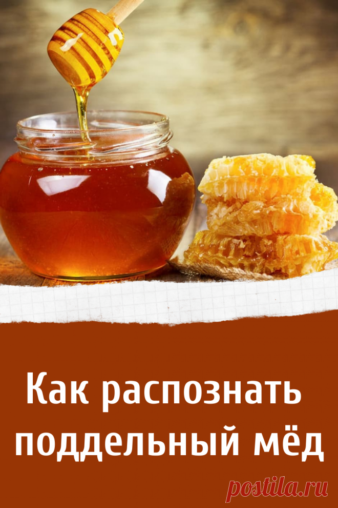 Советы как распознать поддельный мед