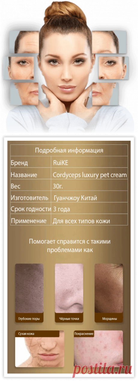 MENGRUI крем-сыворотка для омоложения
MENGRUI CORDYCEPS DELUXE
LADY CREAM

Разглаживает глубокие морщины

Эффектное увлажнение кожи

Идеальный тон кожи