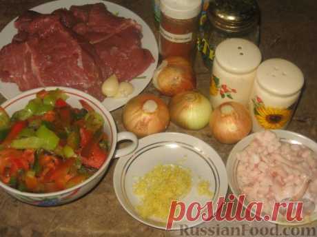Рецепт: Острое мясо по-аргентински в горшочке на RussianFood.com