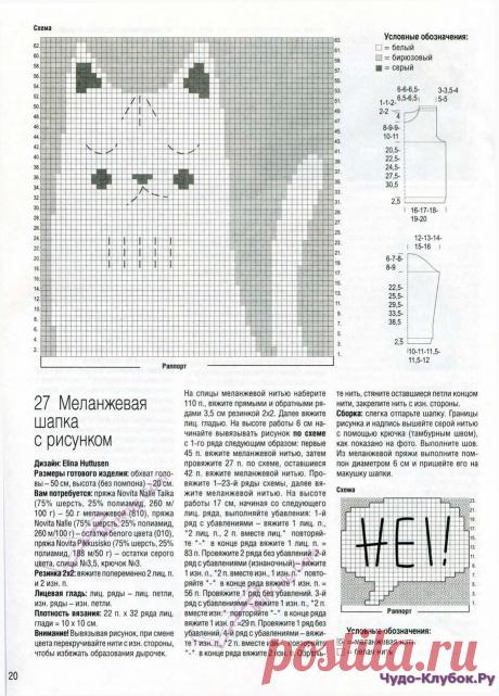 Вязаная мода из Финляндии 2 2015 | ЧУДО-КЛУБОК.РУ