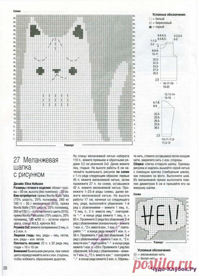 Вязаная мода из Финляндии 2 2015 | ЧУДО-КЛУБОК.РУ