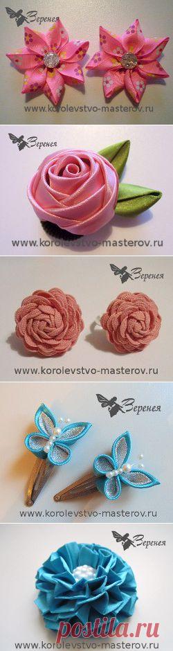 Цветы из ткани (лент). Канзаши