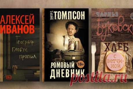 5 книг для чтения после праздников