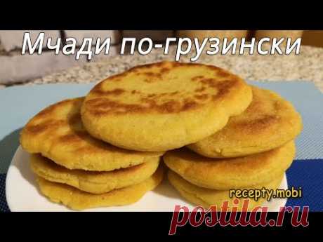 Мчади по-грузински