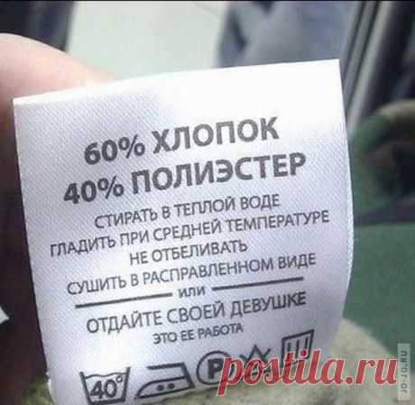 Что обозначают разные значки на одежде?..