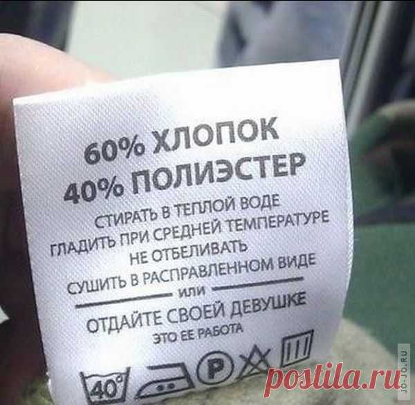 Что обозначают разные значки на одежде?..