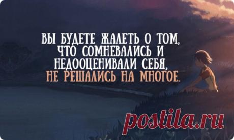 Решения, о которых вы обязательно будете жалеть в старости Каждый день мы с вами принимаем около десятка разных решений и мало кто может проследить их влияния на будущую жизнь.Одни решения приносят нам успех