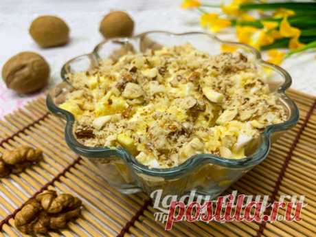 Салат из курицы с ананасом и грецким орехом