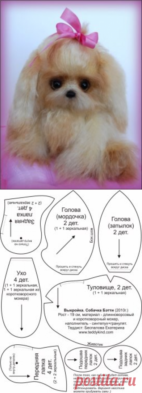 Одноклассники Собачка Бэтти (19 см)
