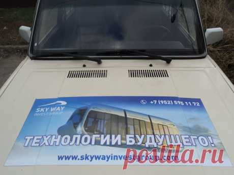 Я долго наблюдала за компанией  Sky Way, видела как она развивается, быстро набирает обороты, т.е. эта компания надежная, которая работает и будет работать долгие годы и ей можно доверять. Так же я задумалась о своих детях и внуках. Это же здорово, что мои дети и внуки будут получать пожизненные дивиденды.  Именно поэтому я являюсь инвестором Sky Way.
     Sky Way важен для всех людей мира тем, что этот струнный транспорт быстрый, экономичный, комфортный, безопасный и дешевый.