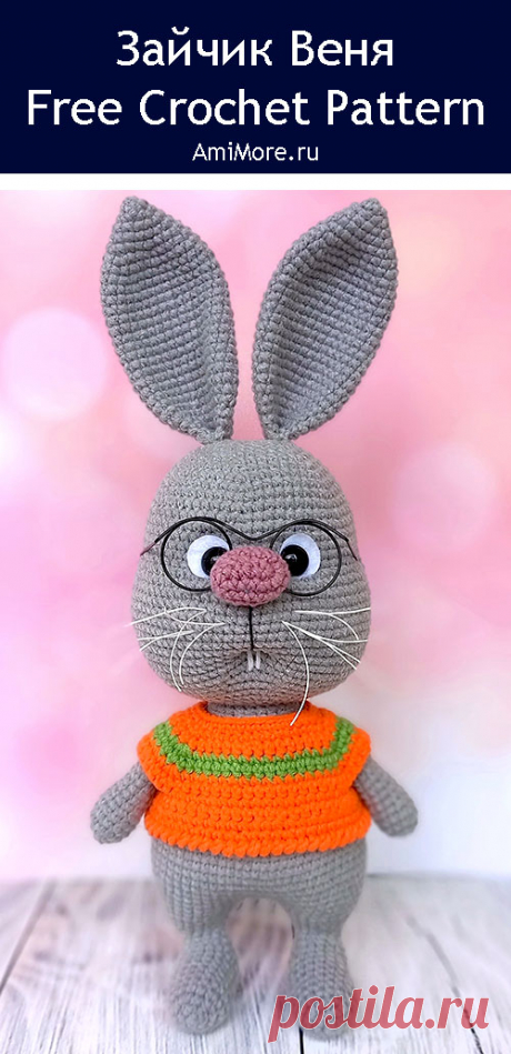 PDF Зайчик Веня крючком. FREE crochet pattern; Аmigurumi toy patterns. Амигуруми схемы и описания на русском. Вязаные игрушки и поделки своими руками #amimore - зайка из обычной пряжи, большой заяц, зайчик в кофточке, кролик, зайчонок, крольчонок.