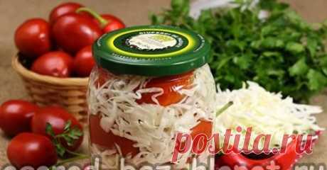 Невероятно вкусные помидоры с капустой