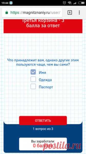 Ответы на викторину 