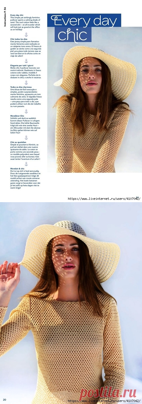 БЕЖЕВЫЙ ДЖЕМПЕР АЖУРНЫМ УЗОРОМ. КРЮЧОК