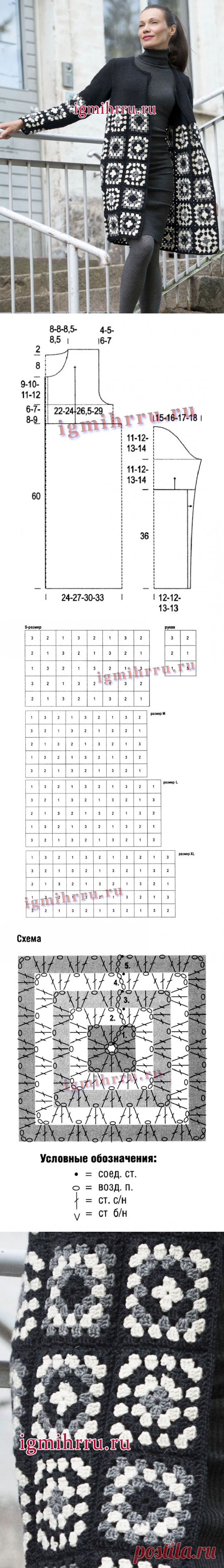 Элегантный трёхцветный кардиган