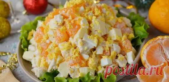 САЛАТ С КУРИЦЕЙ, МАНДАРИНОМ И ЯБЛОКОМ