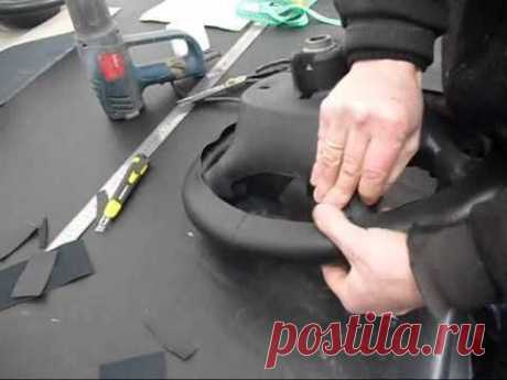 Изготовление выкройки на руль авто