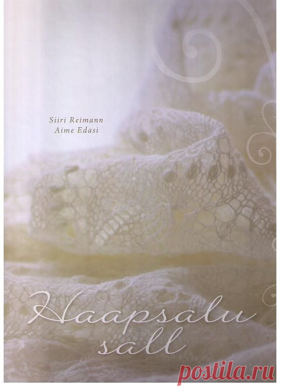 Книга :«Haapsalu sall».. Вязание шалей