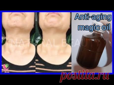 Антивозрастное волшебное масло, более сильное, чем ботокс, мгновенно удаляет морщины и тонкие линии.