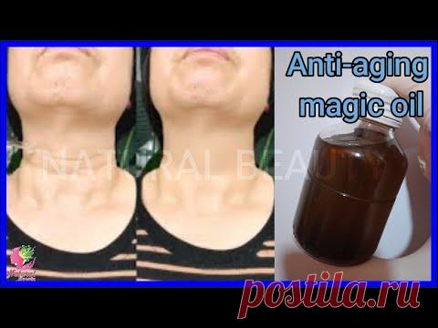Антивозрастное волшебное масло, более сильное, чем ботокс, мгновенно удаляет морщины и тонкие линии.