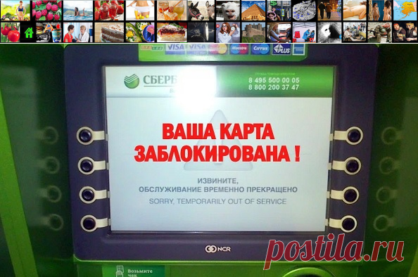 Стали известны 7 причин для блокировки банковских карт граждан с 13 декабря | Всякая всячина