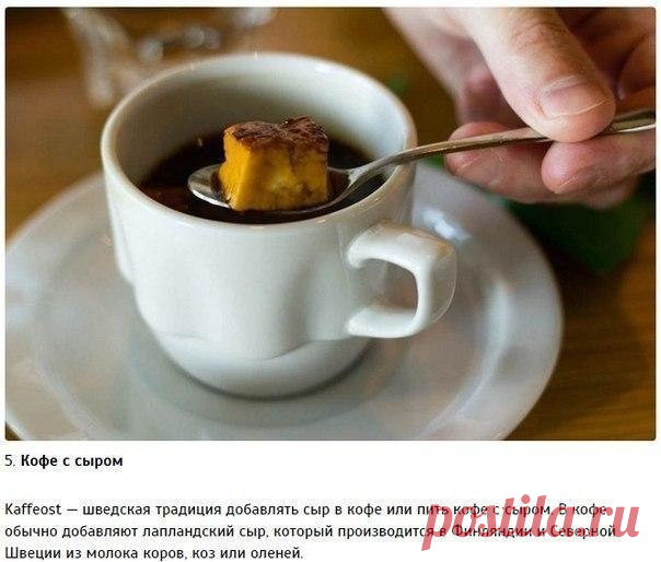 Самые необычные рецепты кофе - такого вы точно не пробовали