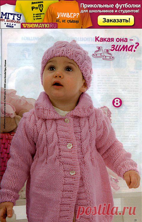 Детские вязанные пальто | Вязание крючком и спицами