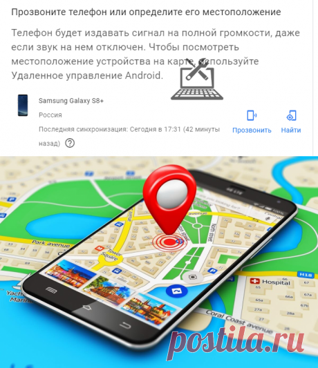 3 способа определить местоположение смартфона с большой точностью | Компьютерный мастер | Яндекс Дзен