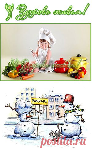 Как правильно составить рацион питания для похудения?
