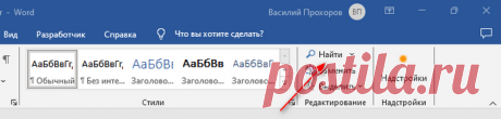 Как использовать поиск в Ворде