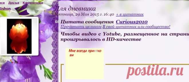 Для дневника