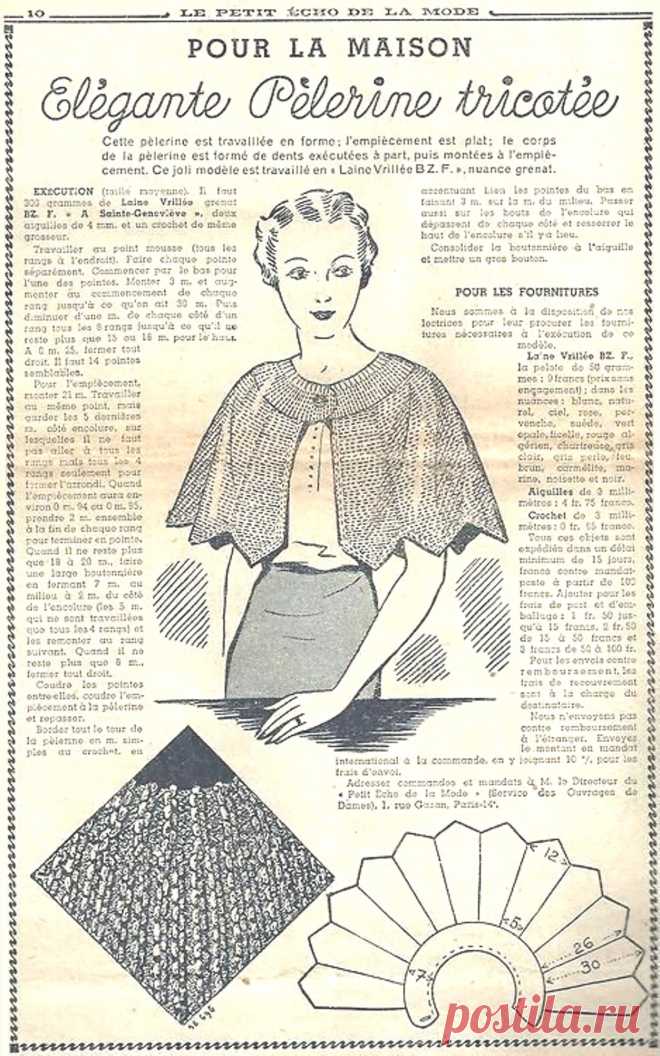 Пелерина спицами