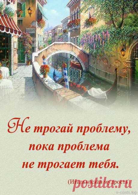 РАЗМЫШЛЯЯ О ЖИЗНИ ПО - ИТАЛЬЯНСКИ...