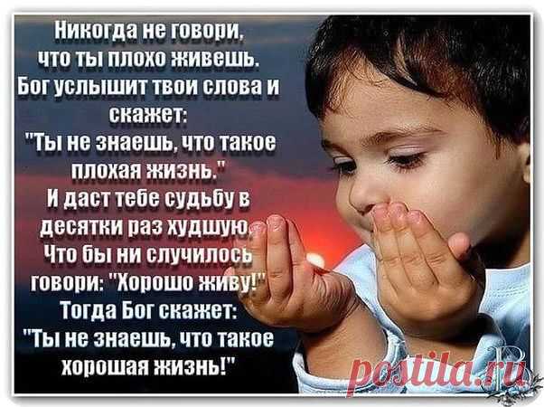 Я НЕ ЖЕЛАЮ ЗАВИСЕТЬ ОТ ГОСУДАРСТВА, КОТОРОМУ МЫ НЕ НУЖНЫ. Думаю о своем будущем и будущем своих детей. Интернет-ресурсы рассматриваю как вид успешного бизнеса и обеспечения своего материального благосостояния. Работаю 2-3 часа в день и получаю достойный заработок. Желающие обеспечить СВОЕ будущее, свою пенсию, а также свой бизнес передать по наследству, ставьте +++ в комментариях или пишите в личку поделюсь информацией.