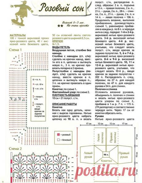 Как вязать лиф детского платьица крючком.