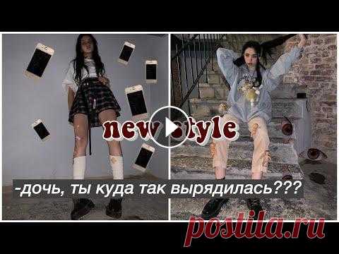 создаю НОВЫЙ стиль (переделываю одежду) я в 21buttons МЕРЧ ЛЮБЛЮ ЦЕЛУЮ сотрудничество: karrrambaby@didenok.com...