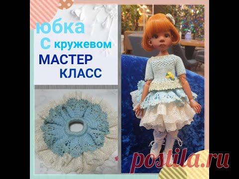 КАК СВЯЗАТЬ ЮБКУ С КРУЖЕВОМ КРЮЧКОМ / ЮБКА С КРУЖЕВОМ КРЮЧКОМ  / МАСТЕР КЛАСС🌺🌺🌺