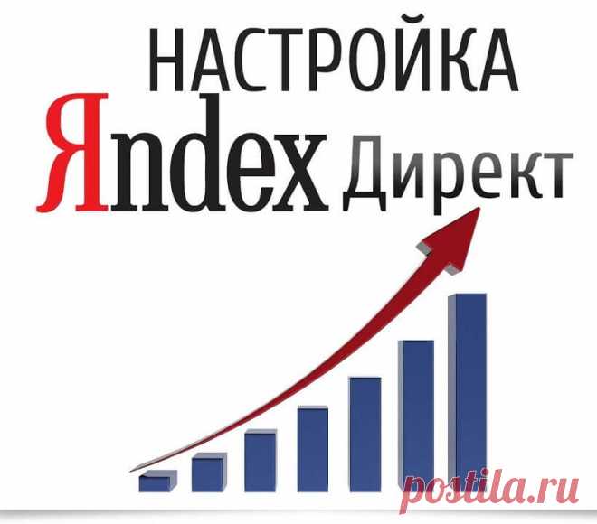 Привлечение клиентов из Яндекс Директ - Easy Life