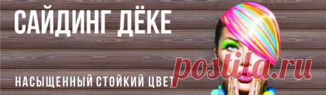 Все для кровли - Центр Кровли Ламиера