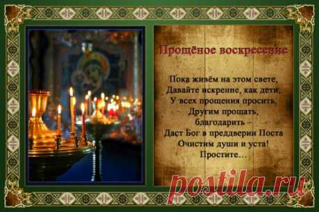 Воскресение Прощенное (видео) / Правми.рф - Творчество. Познание. Жизнь