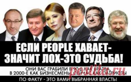 Две Украины - по разные стороны баррикад | Ваше мнение