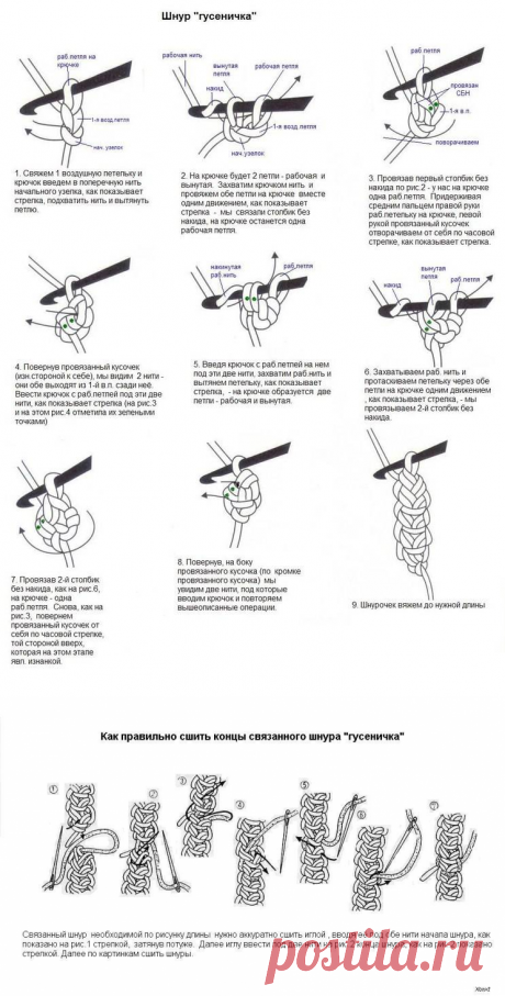 Как правильно и ровно сшивать шнур гусеничка.