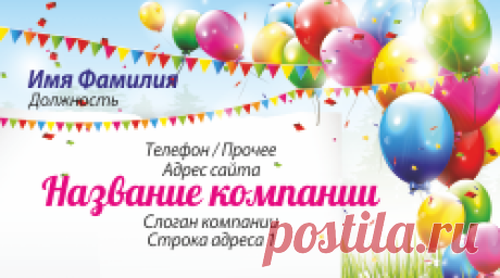 Онлайн конструктор визиток – визитка для организация мероприятий цвет разноцветные в стиле иллюстрация