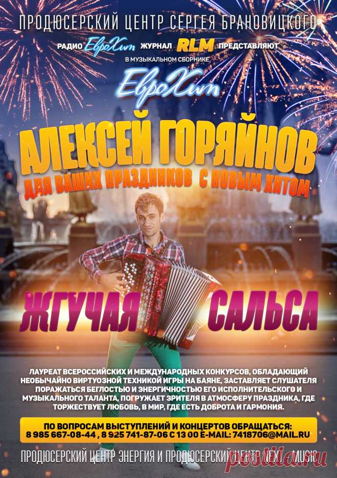 Концертный Директор в тарифе Promo

Концертный Директор в данном тарифе будет подбирать для вас бесплатные возможности по дополнительному пиару на ТВ и Радио, подбирать и сообщать о возможных вариантах и темах вашего участия в ТВ передачах и Радиопрограммах.

Естественно он также будет вас информировать о всех появляющихся или предлагаемым нам возможностях пиара или участия в ТВ программах и Радио эфирах.