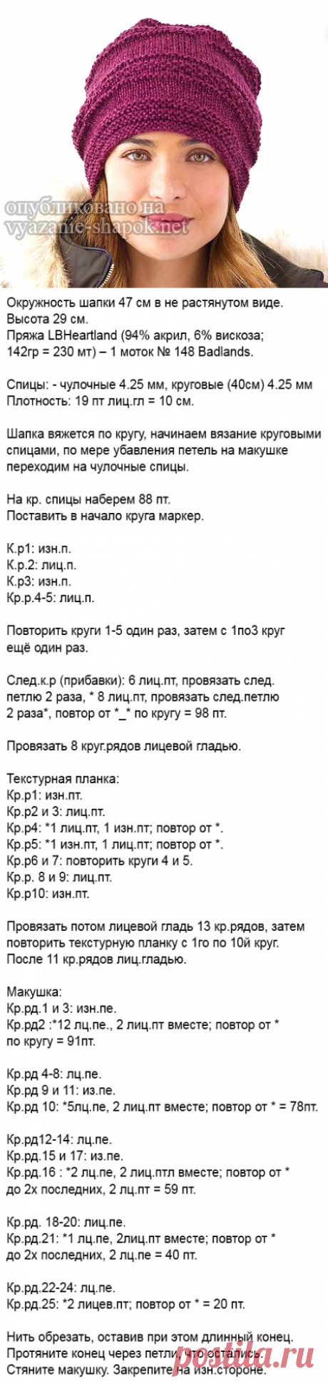 Шапка чулок спицами с текстурным узором | Вязание Шапок Спицами и Крючком