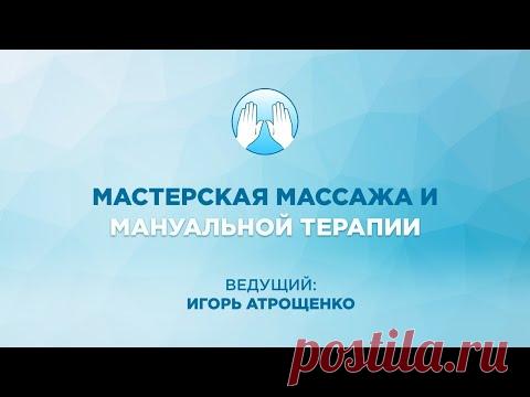 Занятие № 5 - ч.2 - онлайн тренинга - 