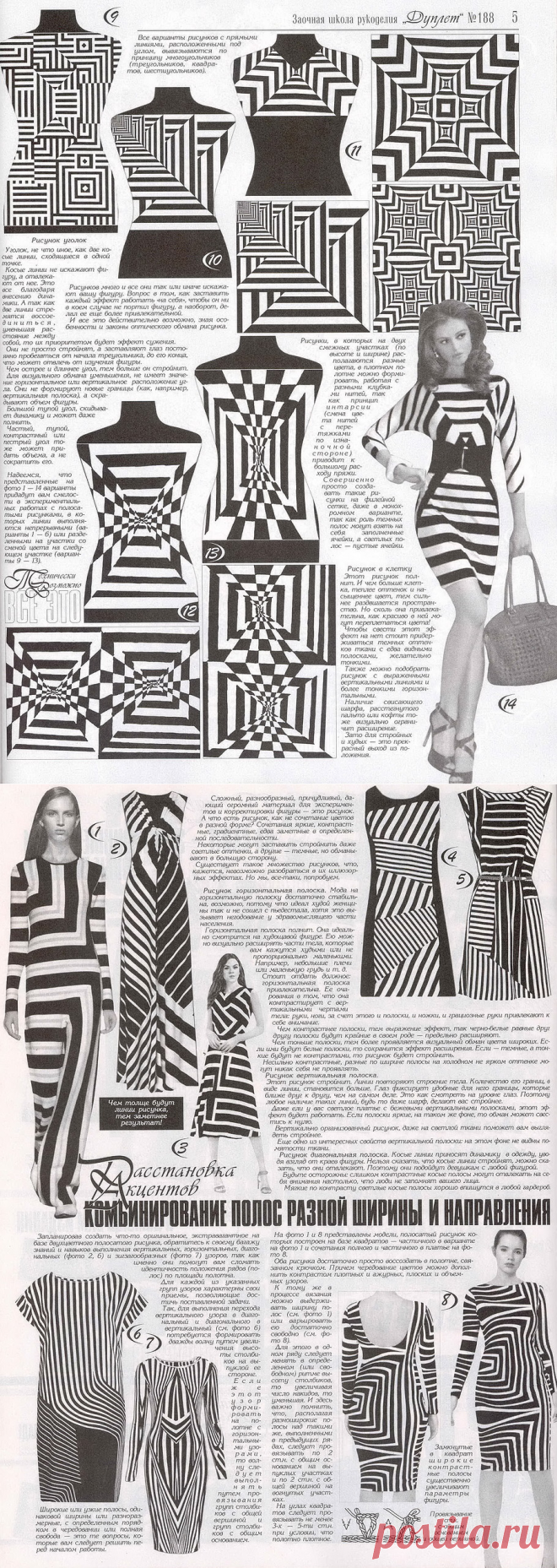 Дуплет №188. 