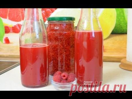 Вкус лета в салатах -АРОМАТНЫЙ МАЛИНОВЫЙ УКСУС