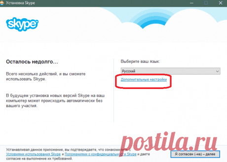 Настраиваем Skype. От установки до разговора.